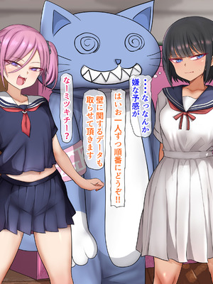 [くるはくる (くるはな)] 秘密のメスガキ風俗へようこそ_434