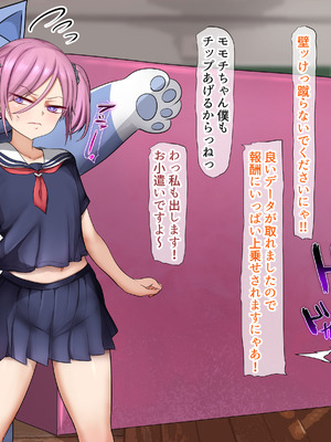 [くるはくる (くるはな)] 秘密のメスガキ風俗へようこそ_471