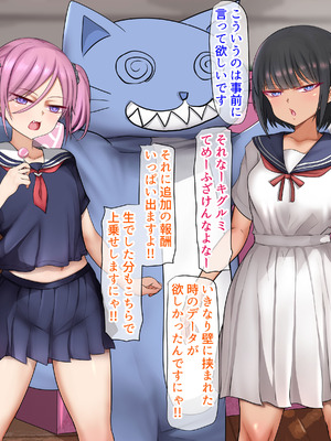 [くるはくる (くるはな)] 秘密のメスガキ風俗へようこそ_495