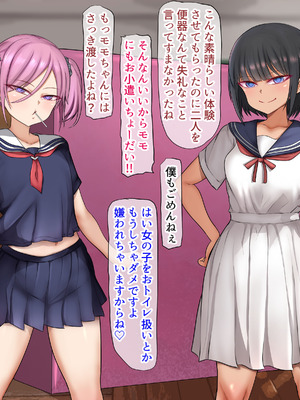 [くるはくる (くるはな)] 秘密のメスガキ風俗へようこそ_496