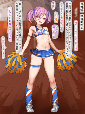 [くるはくる (くるはな)] 秘密のメスガキ風俗へようこそ_501