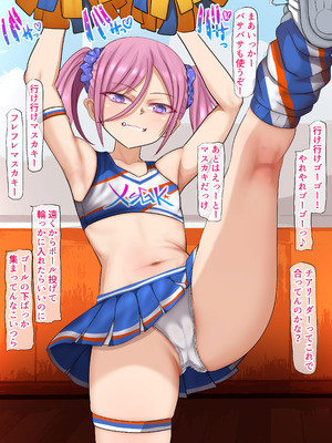 [くるはくる (くるはな)] 秘密のメスガキ風俗へようこそ_505