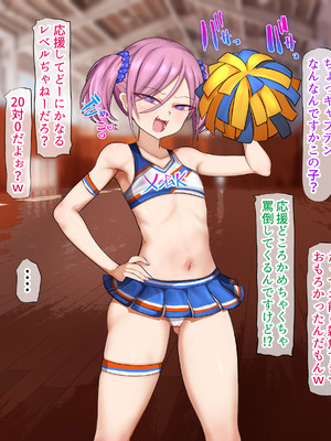 [くるはくる (くるはな)] 秘密のメスガキ風俗へようこそ_512