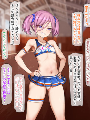 [くるはくる (くるはな)] 秘密のメスガキ風俗へようこそ_513