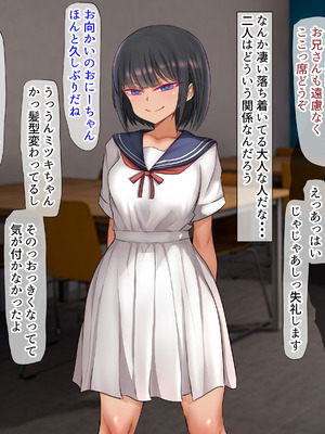 [くるはくる (くるはな)] 秘密のメスガキ風俗へようこそ_558