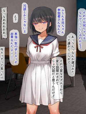 [くるはくる (くるはな)] 秘密のメスガキ風俗へようこそ_559