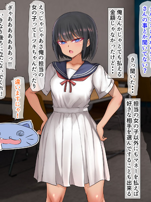 [くるはくる (くるはな)] 秘密のメスガキ風俗へようこそ_560