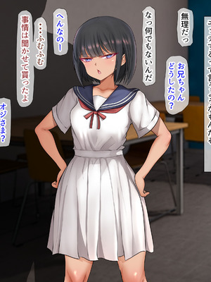 [くるはくる (くるはな)] 秘密のメスガキ風俗へようこそ_561