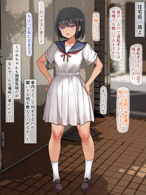 [くるはくる (くるはな)] 秘密のメスガキ風俗へようこそ_563