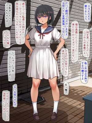 [くるはくる (くるはな)] 秘密のメスガキ風俗へようこそ_601