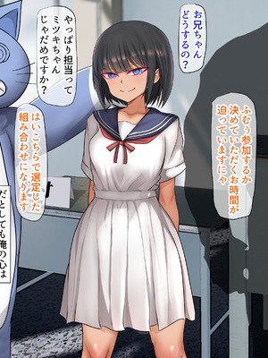 [くるはくる (くるはな)] 秘密のメスガキ風俗へようこそ_634