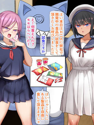 [くるはくる (くるはな)] 秘密のメスガキ風俗へようこそ_638