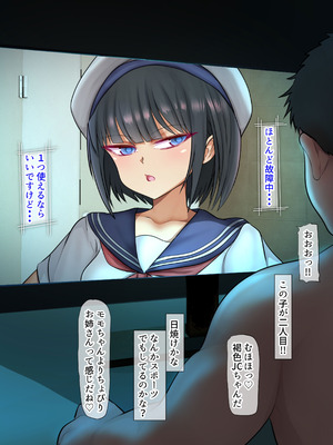 [くるはくる (くるはな)] 秘密のメスガキ風俗へようこそ_669