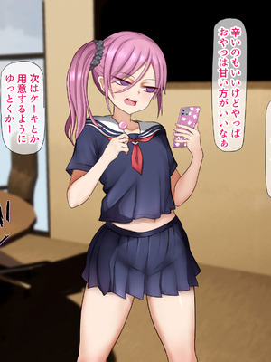 [くるはくる (くるはな)] 秘密のメスガキ風俗へようこそ_693