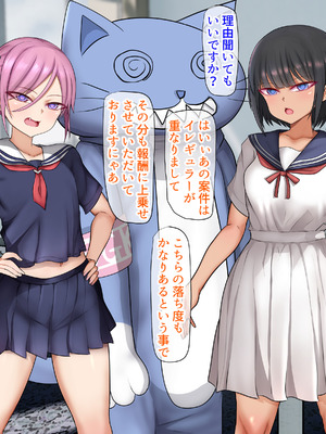 [くるはくる (くるはな)] 秘密のメスガキ風俗へようこそ_734