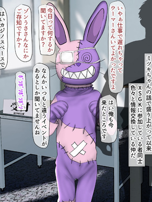 [くるはくる (くるはな)] 秘密のメスガキ風俗へようこそ_738