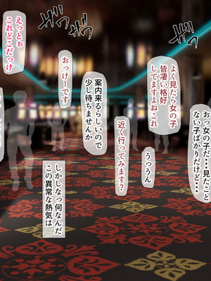 [くるはくる (くるはな)] 秘密のメスガキ風俗へようこそ_740