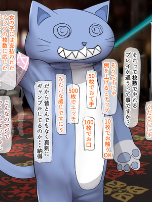 [くるはくる (くるはな)] 秘密のメスガキ風俗へようこそ_747