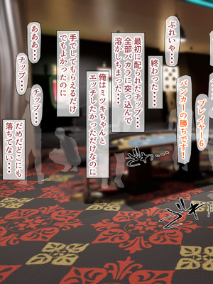 [くるはくる (くるはな)] 秘密のメスガキ風俗へようこそ_788