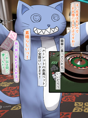 [くるはくる (くるはな)] 秘密のメスガキ風俗へようこそ_824