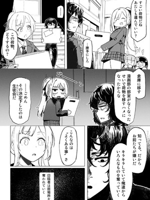 [ALLDICE] 学園人気ナンバー1生徒会副会長柚子坂ひなたはアプリで俺の所有物になった_05