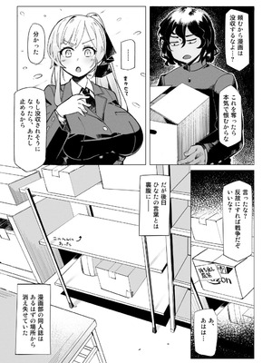 [ALLDICE] 学園人気ナンバー1生徒会副会長柚子坂ひなたはアプリで俺の所有物になった_06