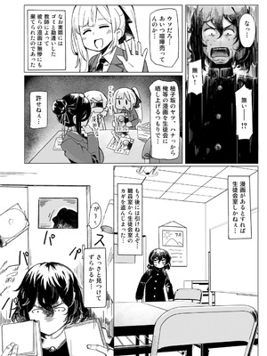 [ALLDICE] 学園人気ナンバー1生徒会副会長柚子坂ひなたはアプリで俺の所有物になった_07