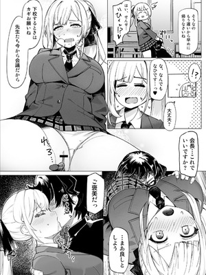 [ALLDICE] 学園人気ナンバー1生徒会副会長柚子坂ひなたはアプリで俺の所有物になった_13