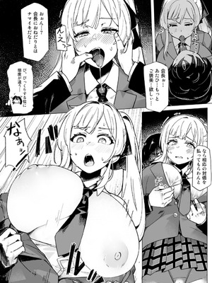 [ALLDICE] 学園人気ナンバー1生徒会副会長柚子坂ひなたはアプリで俺の所有物になった_14