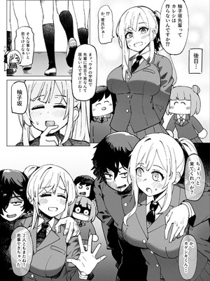 [ALLDICE] 学園人気ナンバー1生徒会副会長柚子坂ひなたはアプリで俺の所有物になった_22