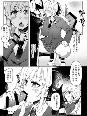 [ALLDICE] 学園人気ナンバー1生徒会副会長柚子坂ひなたはアプリで俺の所有物になった_23