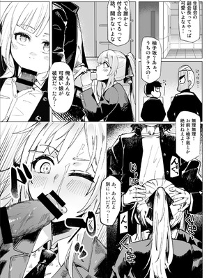 [ALLDICE] 学園人気ナンバー1生徒会副会長柚子坂ひなたはアプリで俺の所有物になった_24