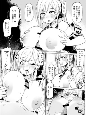 [ALLDICE] 学園人気ナンバー1生徒会副会長柚子坂ひなたはアプリで俺の所有物になった_27