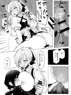 [ALLDICE] 学園人気ナンバー1生徒会副会長柚子坂ひなたはアプリで俺の所有物になった_29