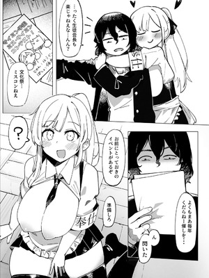 [ALLDICE] 学園人気ナンバー1生徒会副会長柚子坂ひなたはアプリで俺の所有物になった_31