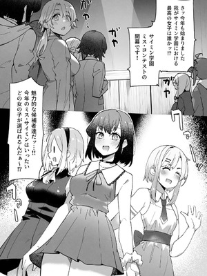 [ALLDICE] 学園人気ナンバー1生徒会副会長柚子坂ひなたはアプリで俺の所有物になった_32