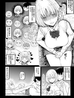 [EsuEsu] パパ活セーブデータ_07