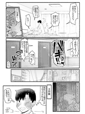 [EsuEsu] パパ活セーブデータ_29