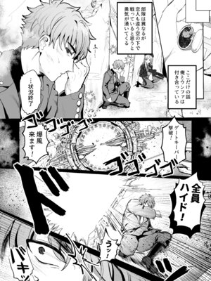 [LOVE ADDICT (大根ヲロシ)] 三流が小さくなりまして [DL版]_03