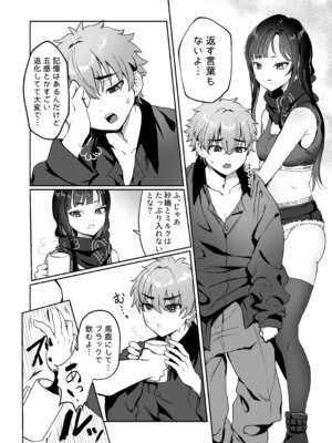 [LOVE ADDICT (大根ヲロシ)] 三流が小さくなりまして [DL版]_05