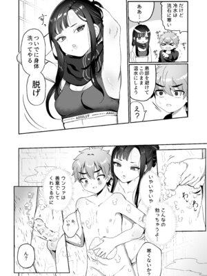 [LOVE ADDICT (大根ヲロシ)] 三流が小さくなりまして [DL版]_07