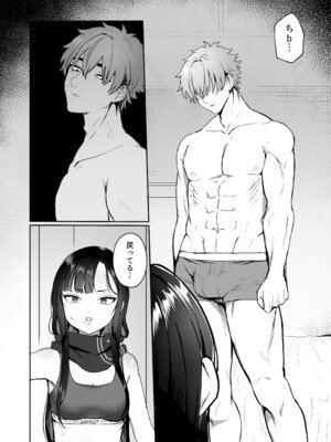 [LOVE ADDICT (大根ヲロシ)] 三流が小さくなりまして [DL版]_31