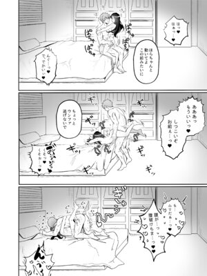 [LOVE ADDICT (大根ヲロシ)] 三流が小さくなりまして [DL版]_35