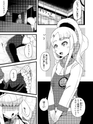 [Tiramisu (nalvas)] 子宮にどんぶらこ [DL版]_03