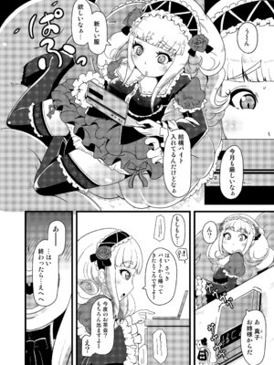 [Tiramisu (nalvas)] 子宮にどんぶらこ [DL版]_04