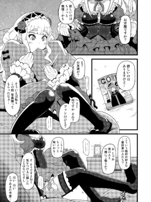 [Tiramisu (nalvas)] 子宮にどんぶらこ [DL版]_05