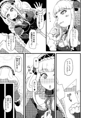 [Tiramisu (nalvas)] 子宮にどんぶらこ [DL版]_07