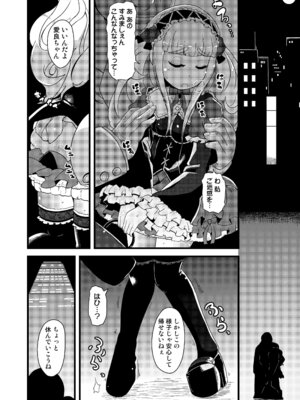 [Tiramisu (nalvas)] 子宮にどんぶらこ [DL版]_08