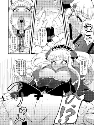 [Tiramisu (nalvas)] 子宮にどんぶらこ [DL版]_14