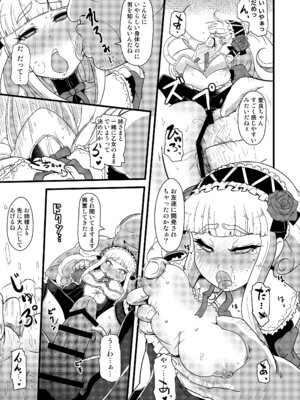 [Tiramisu (nalvas)] 子宮にどんぶらこ [DL版]_15